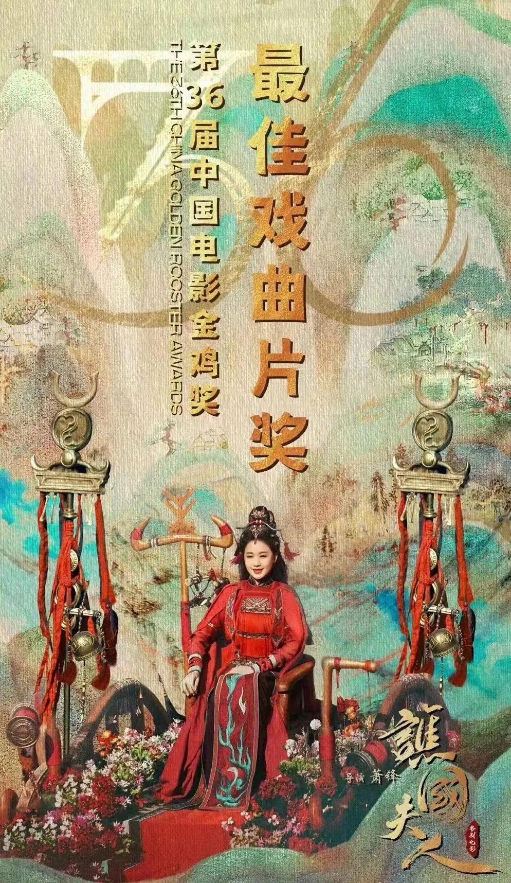 在象山影视城拍摄的粤剧电影《谯国夫人》喜抱“金鸡”