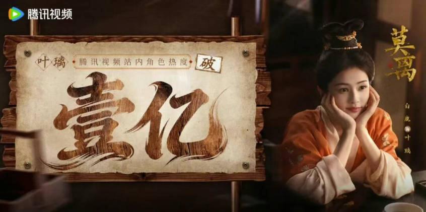 跟着《莫离》游影城！实景打卡第一弹→